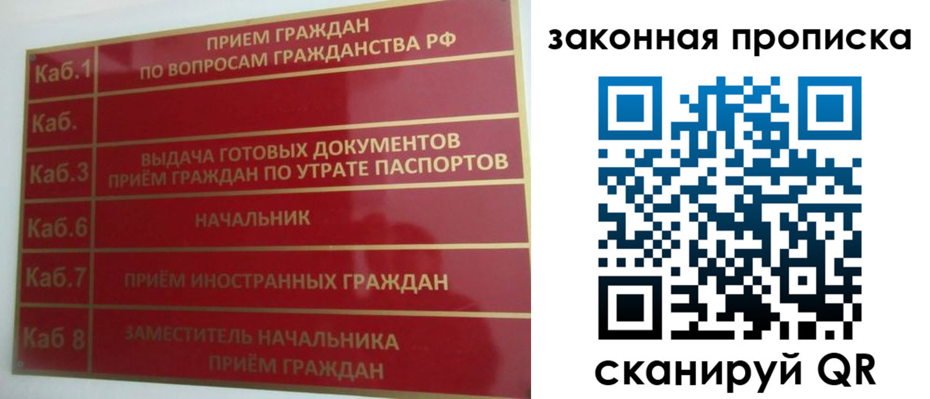 временная регистрация купить в Уяре