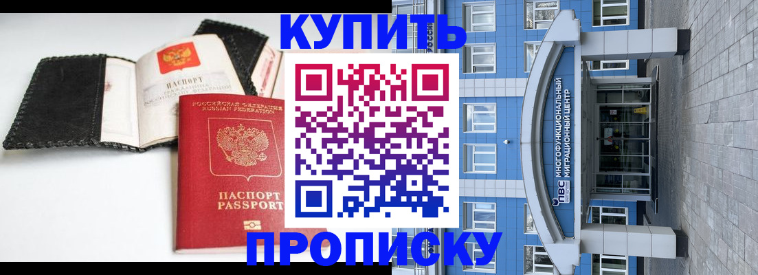прописка гарантия в Уяре