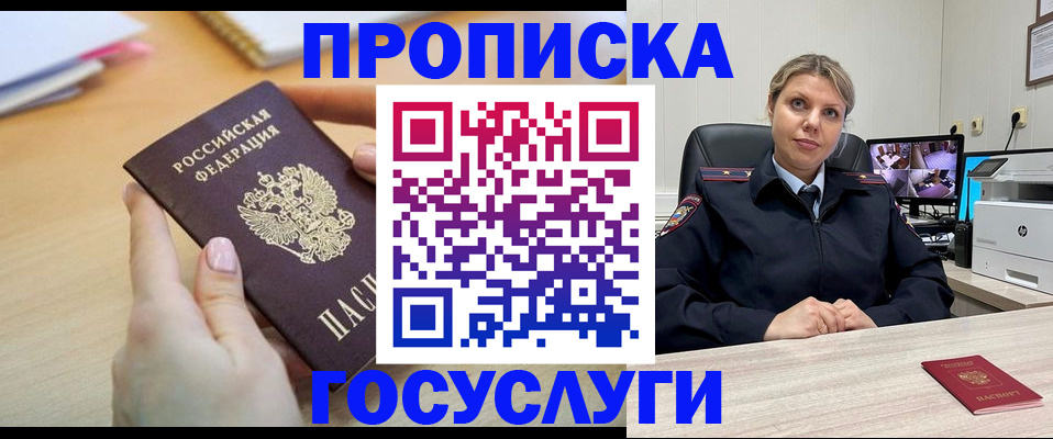 временная регистрация в Уяре