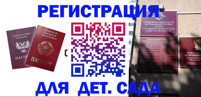 временная регистрация для всех в Уяре